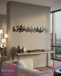 Rabbi Ighfir lee - Islamic Calligraphy Wall Art