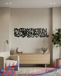 Mashallah - Black Acrylic Islamic Calligraphy Wall Art